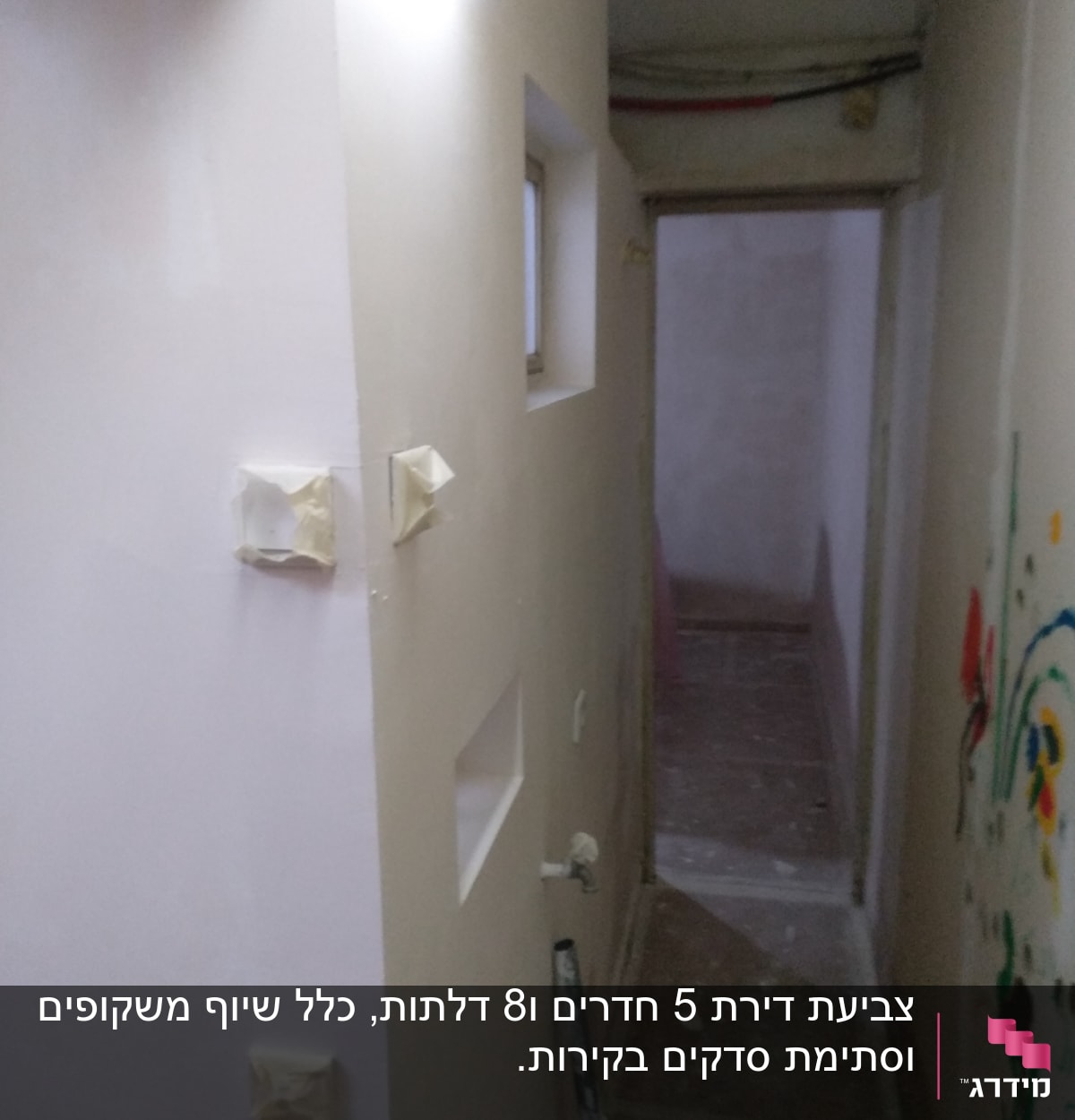 קיר צבוע עם מסקינג טייפ וציור צבעוני